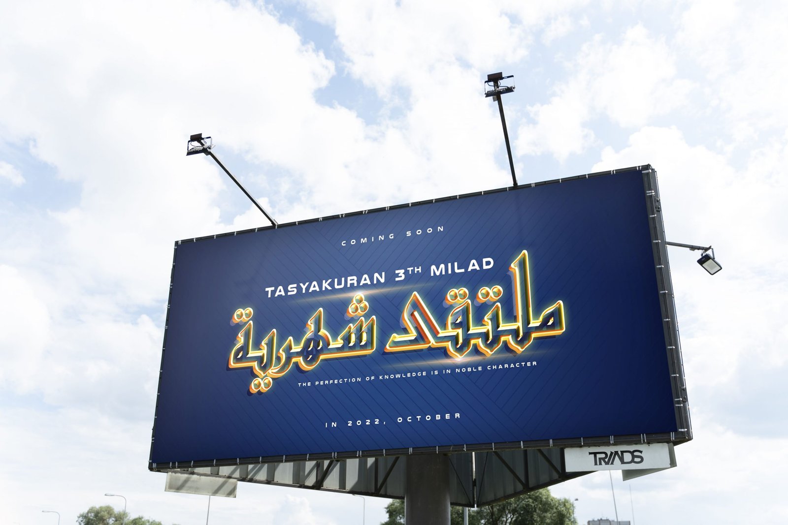 CIPAYUNG BERSHOLAWAT DALAM RANGKA PERINGATAN MAULID NABI MUHAMMAD SAW & TASYAKURAN MILAD 3TH MULTAQO SYAHRIYAH