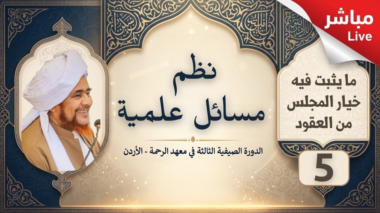 Pengajian Habib Umar bin Hafidz