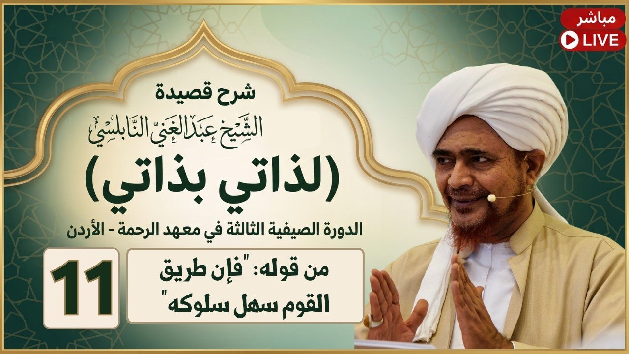 Pengajian Habib Umar bin Hafidz