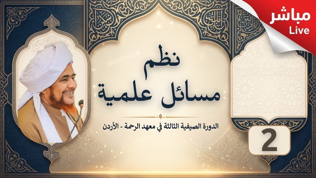 Pengajian Habib Umar bin Hafidz