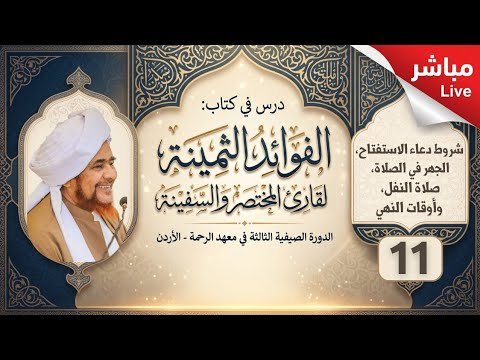Pengajian Habib Umar bin Hafidz