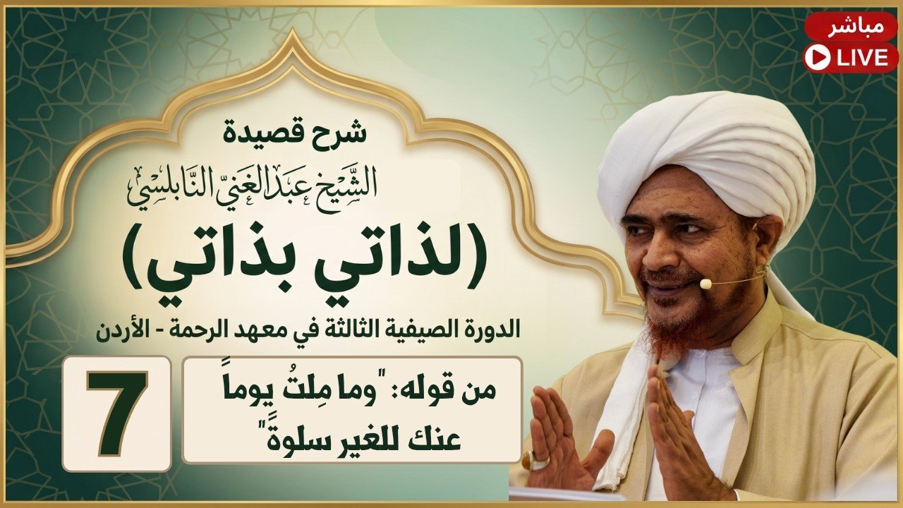 Pengajian Habib Umar bin Hafidz