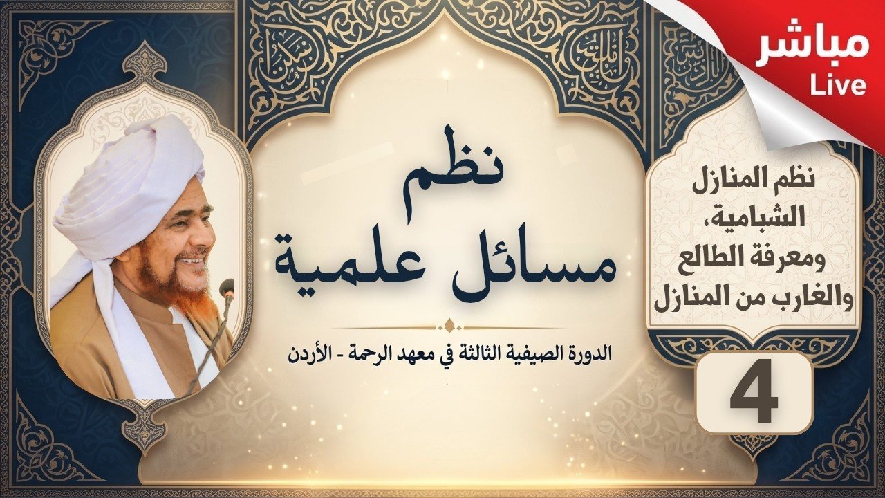 Pengajian Habib Umar bin Hafidz