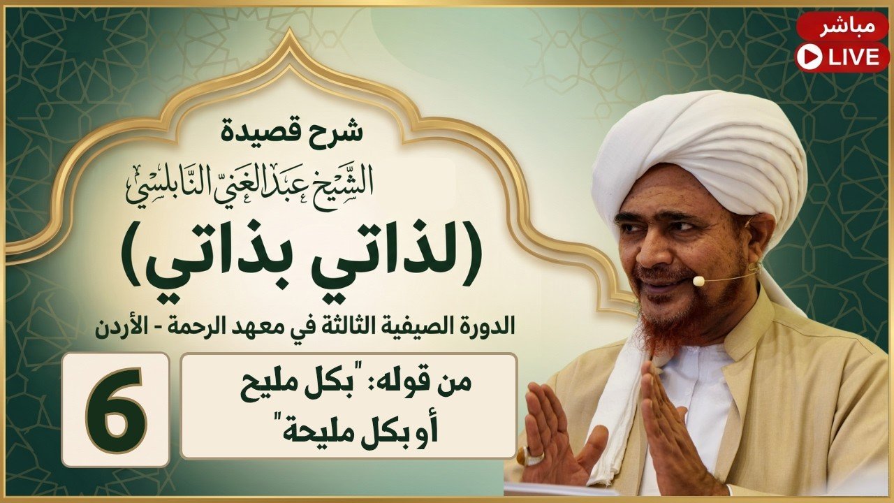 Pengajian Habib Umar bin Hafidz